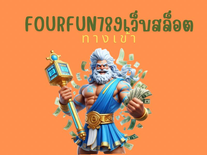 fourfun789เว็บสล็อต