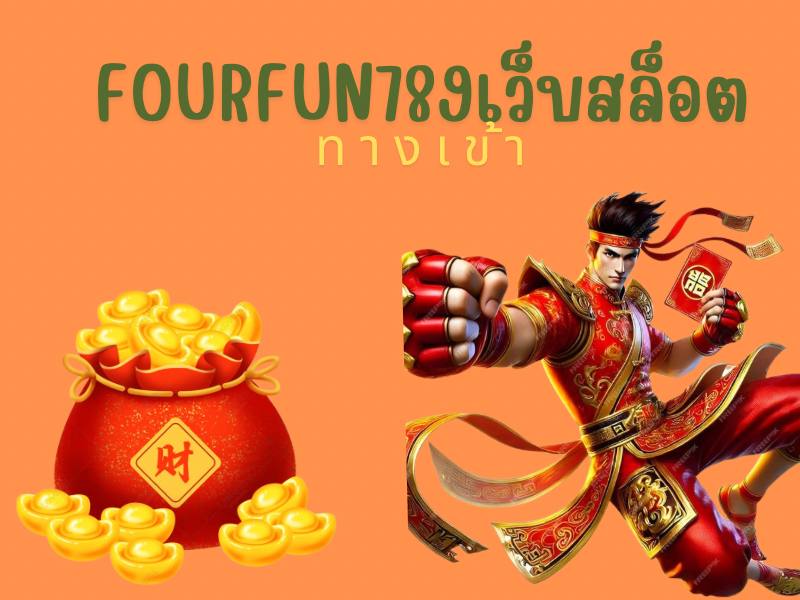 fourfun789เว็บสล็อต