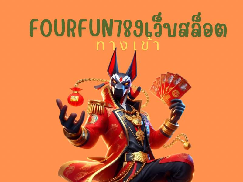 fourfun789เว็บสล็อต